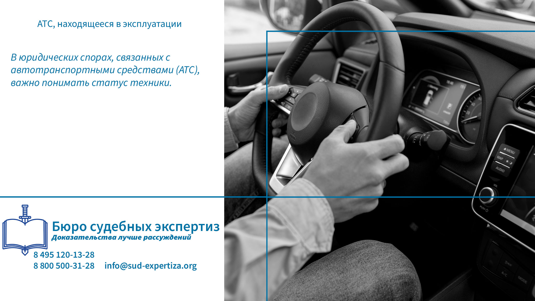 Что означает «АТС в эксплуатации»?. АТС, находящееся в эксплуатации.