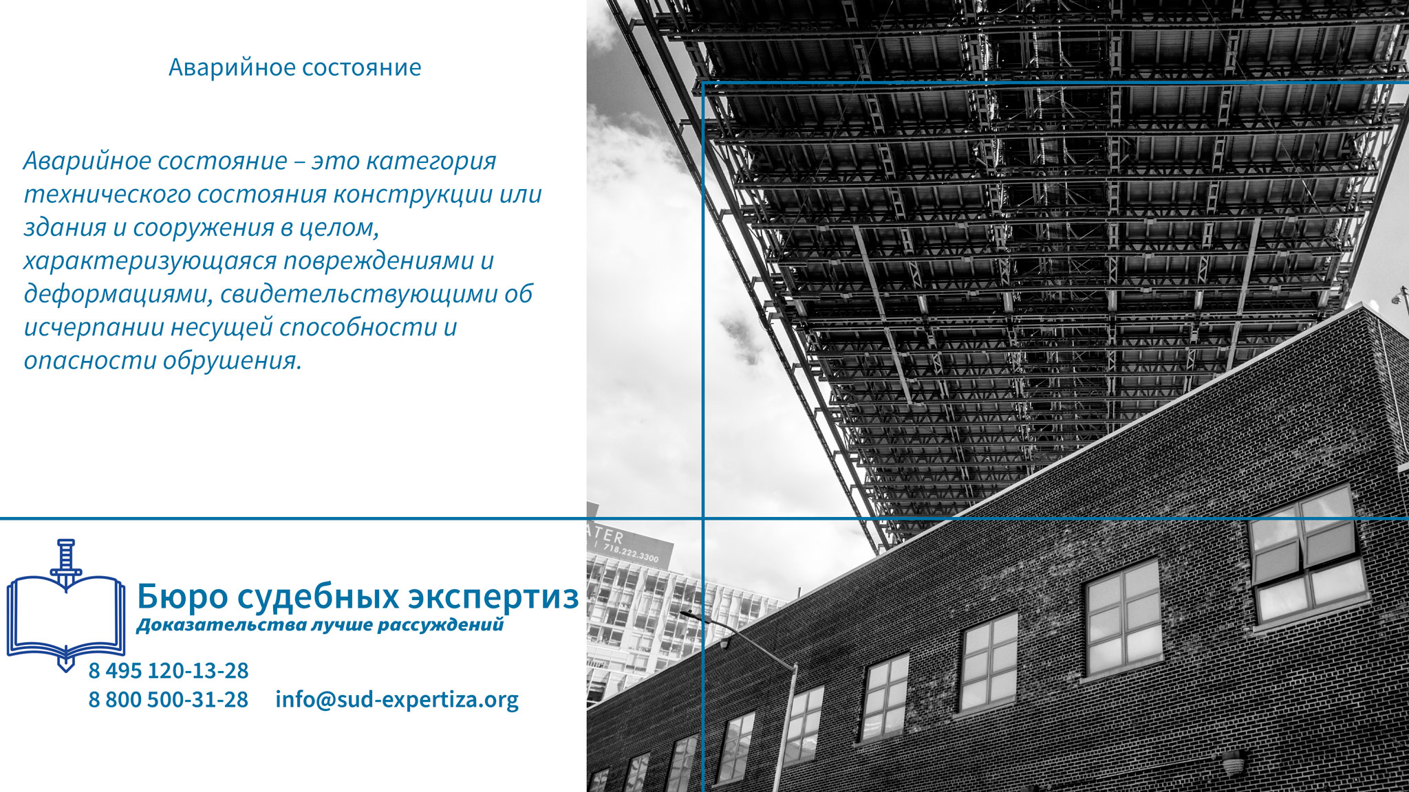 Примеры аварийных состояний.
