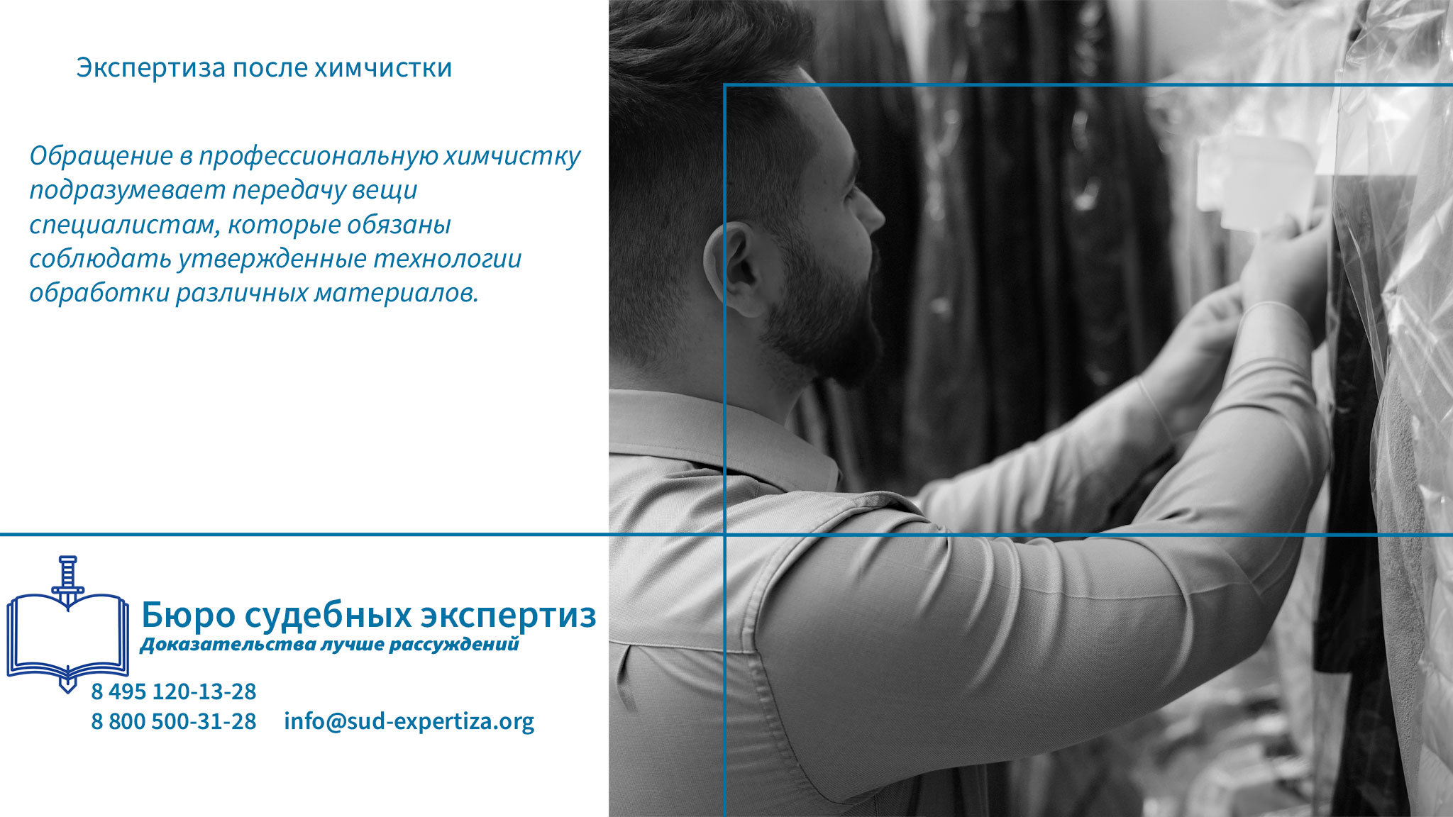 Товароведческая экспертиза.