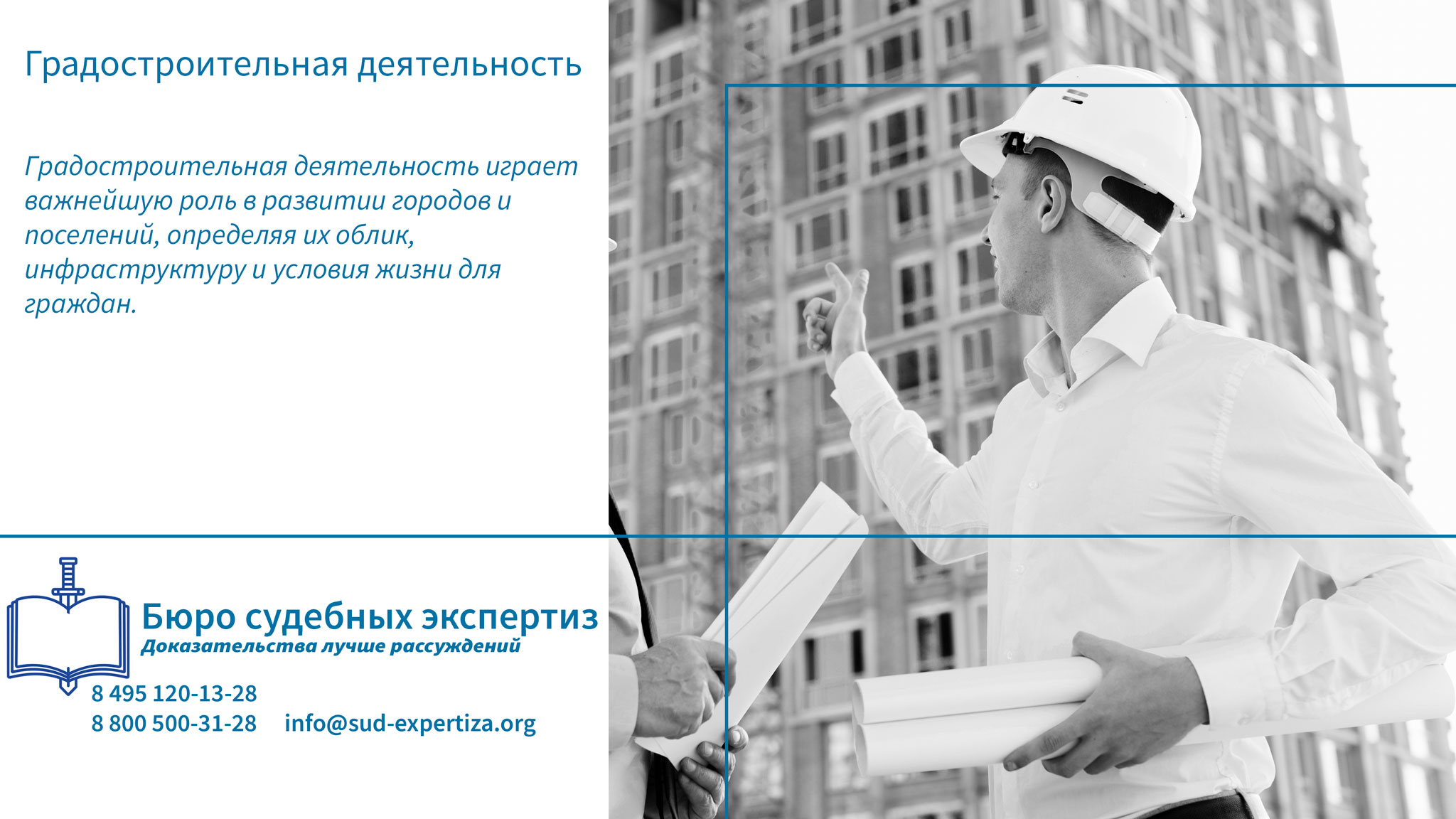 Важность правового сопровождения.