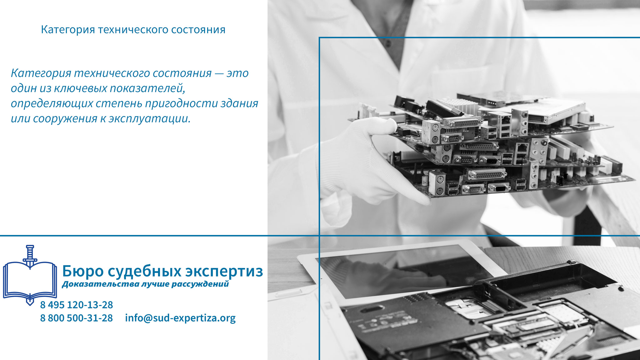 Категория технического состояния. Значение категории технического состояния для юридических споров.