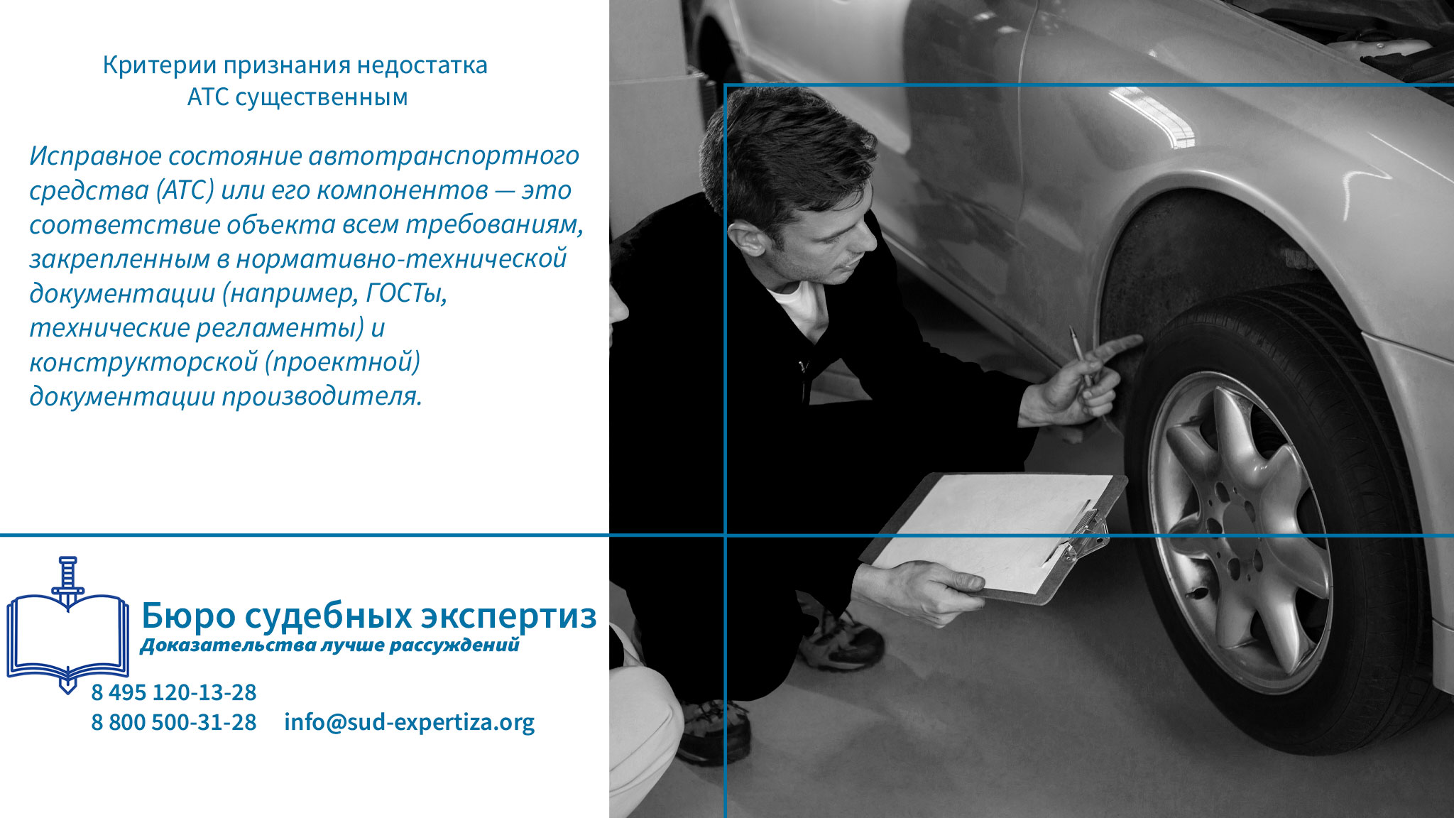 Правовые последствия. Критерии признания недостатка АТС существенным.
