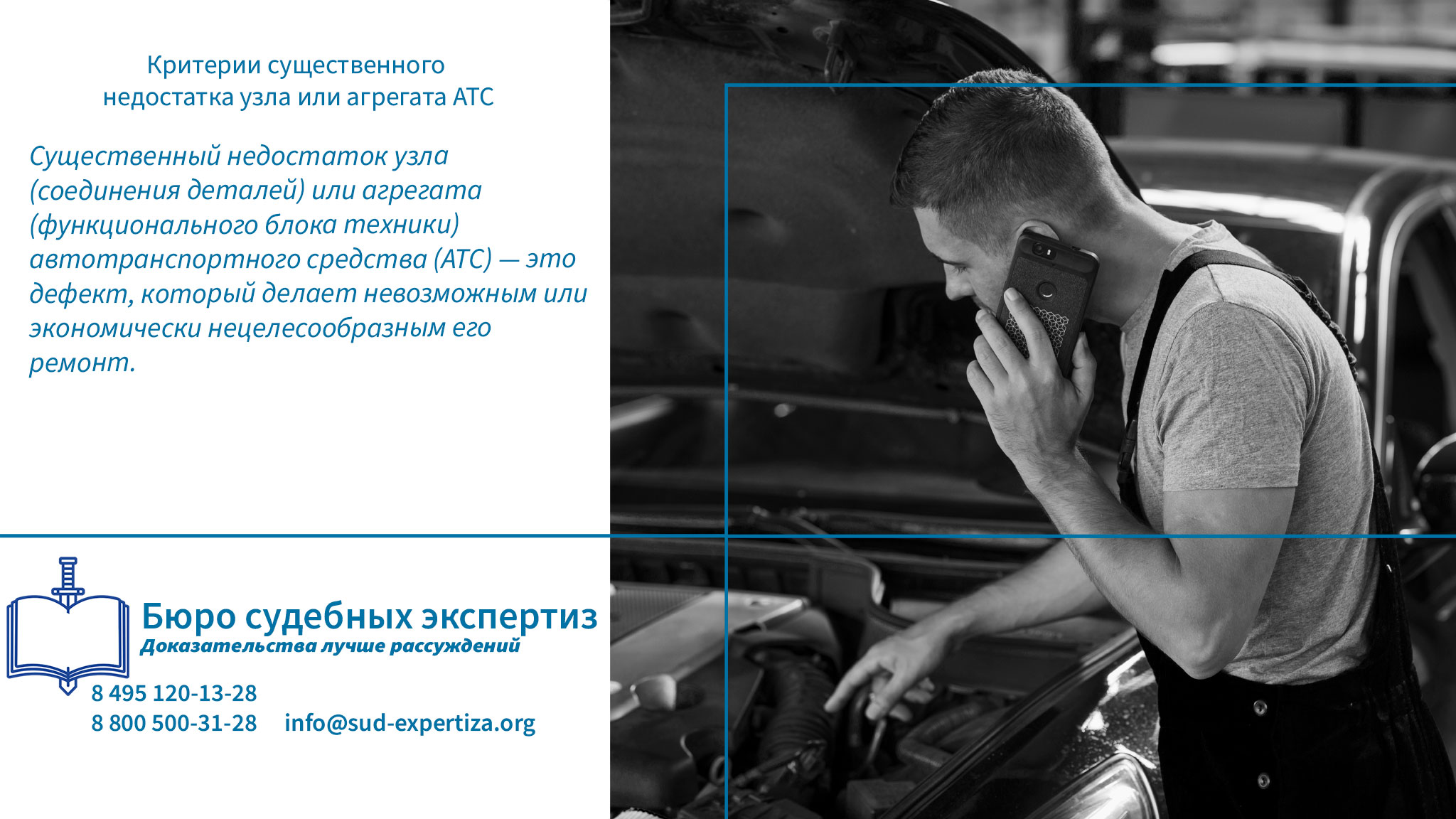 Критерии существенного недостатка узла или агрегата АТС.