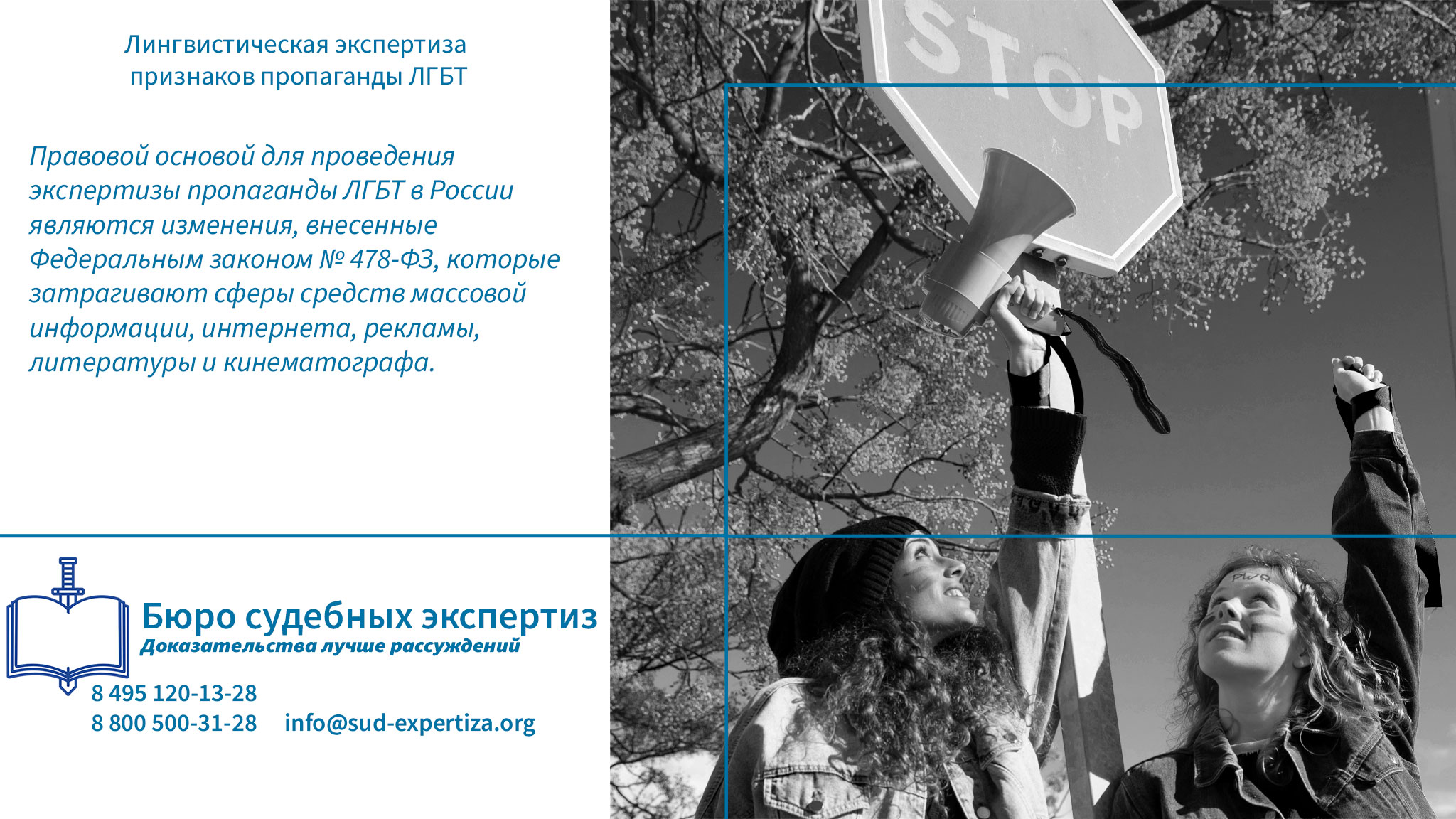 Лингвистическая экспертиза.