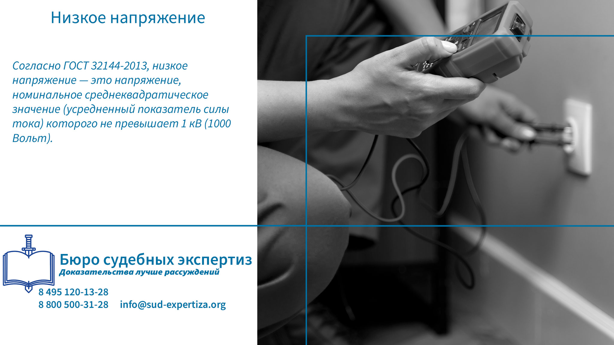 Комплектные распределительные устройства.