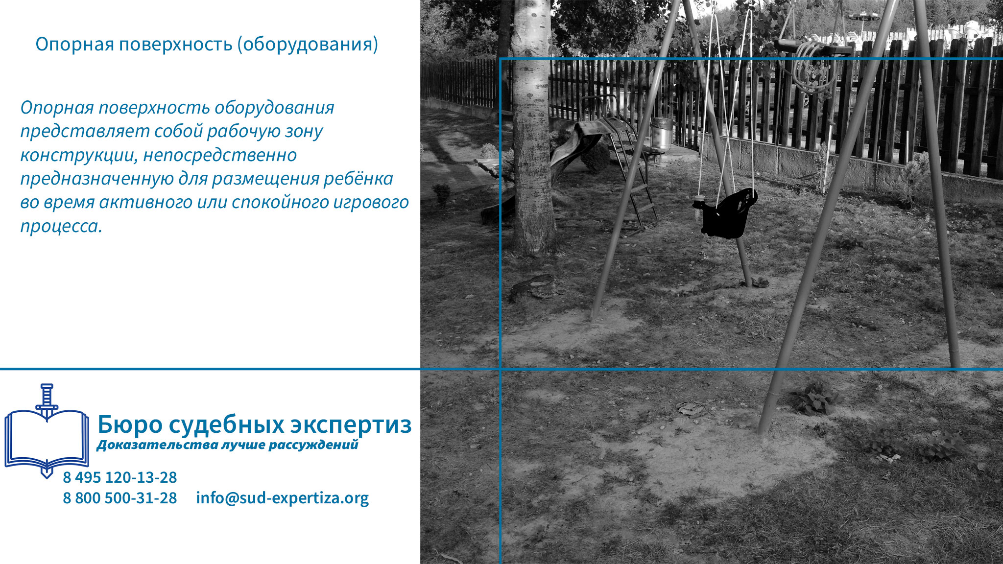 Дорожные термины.