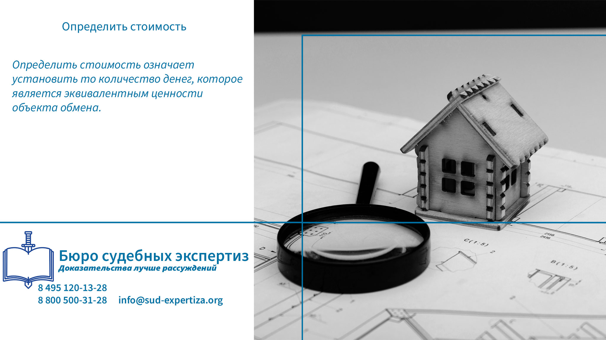 В Бюро Судебных Экспертиз наши эксперты мастерски применяют такие методы, подчеркивая их значение в минимизации рисков и укреплении позиций клиентов в правовых процедурах.
