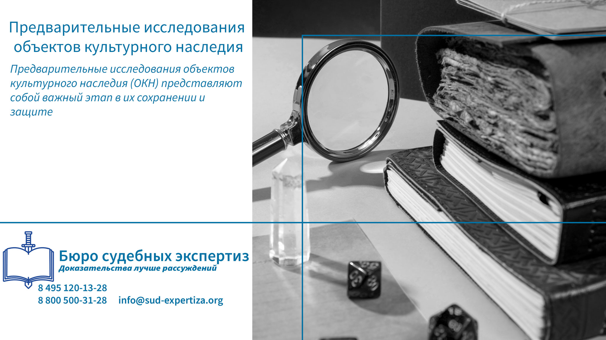 Проблемы и вызовы предварительных исследований.