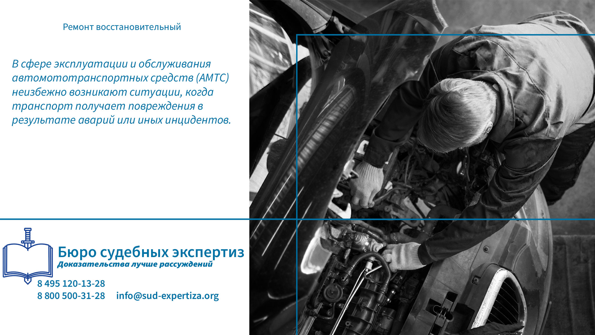 ЭПочему восстановительный ремонт требует особого подхода Ремонт восстановительный.
