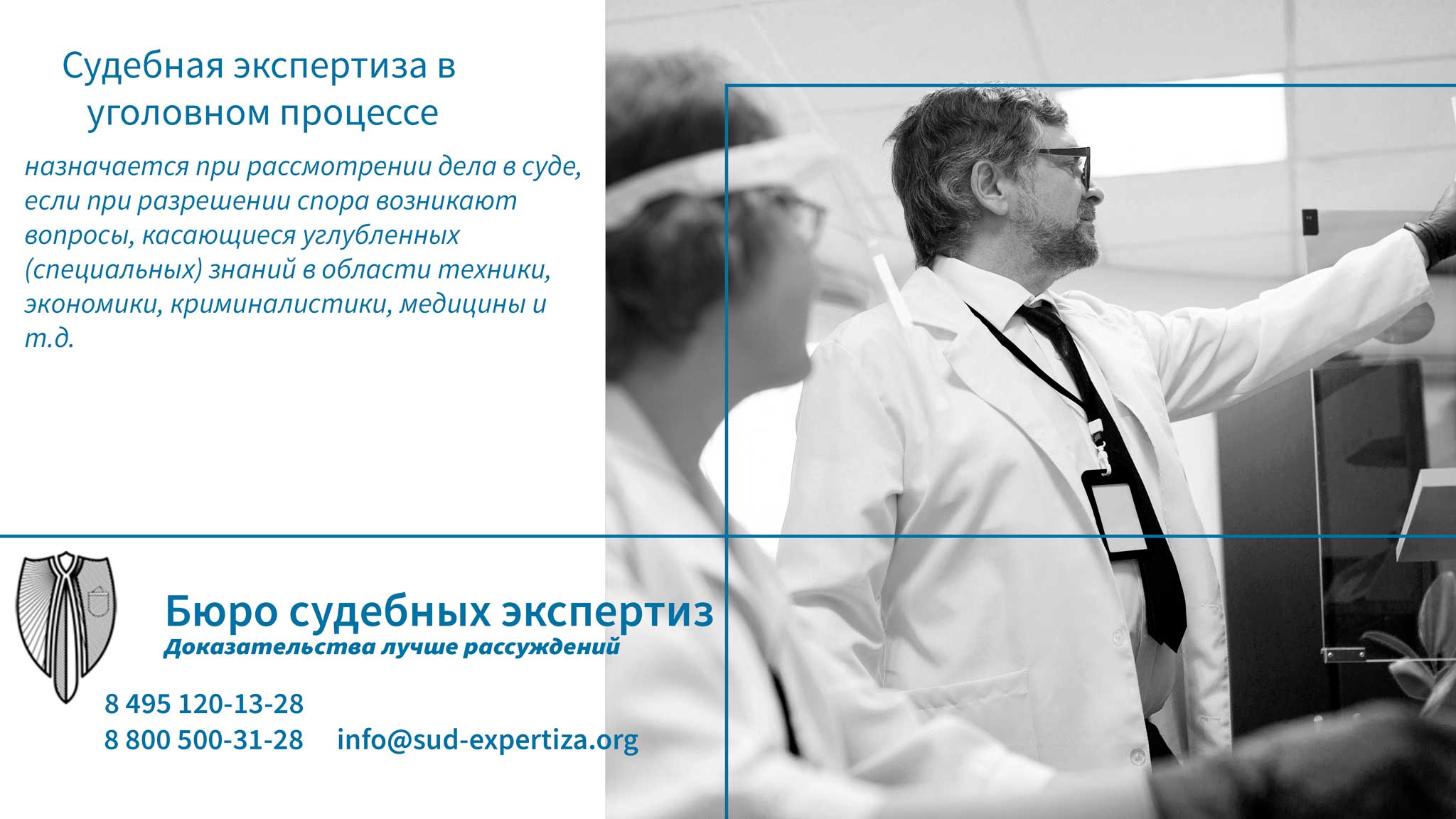 Когда назначается судебная экспертиза в уголовном процессе.