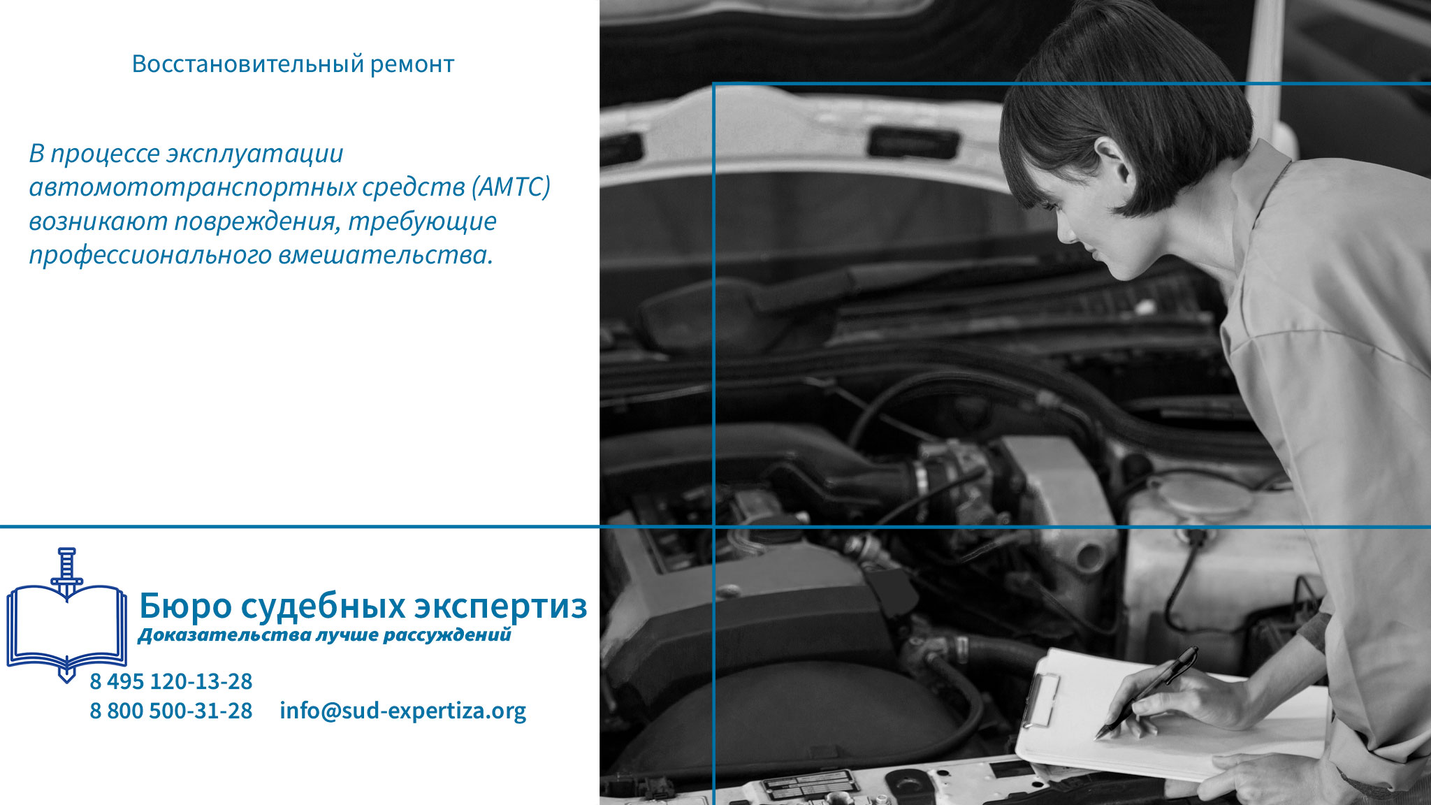 Роль судебной экспертизы