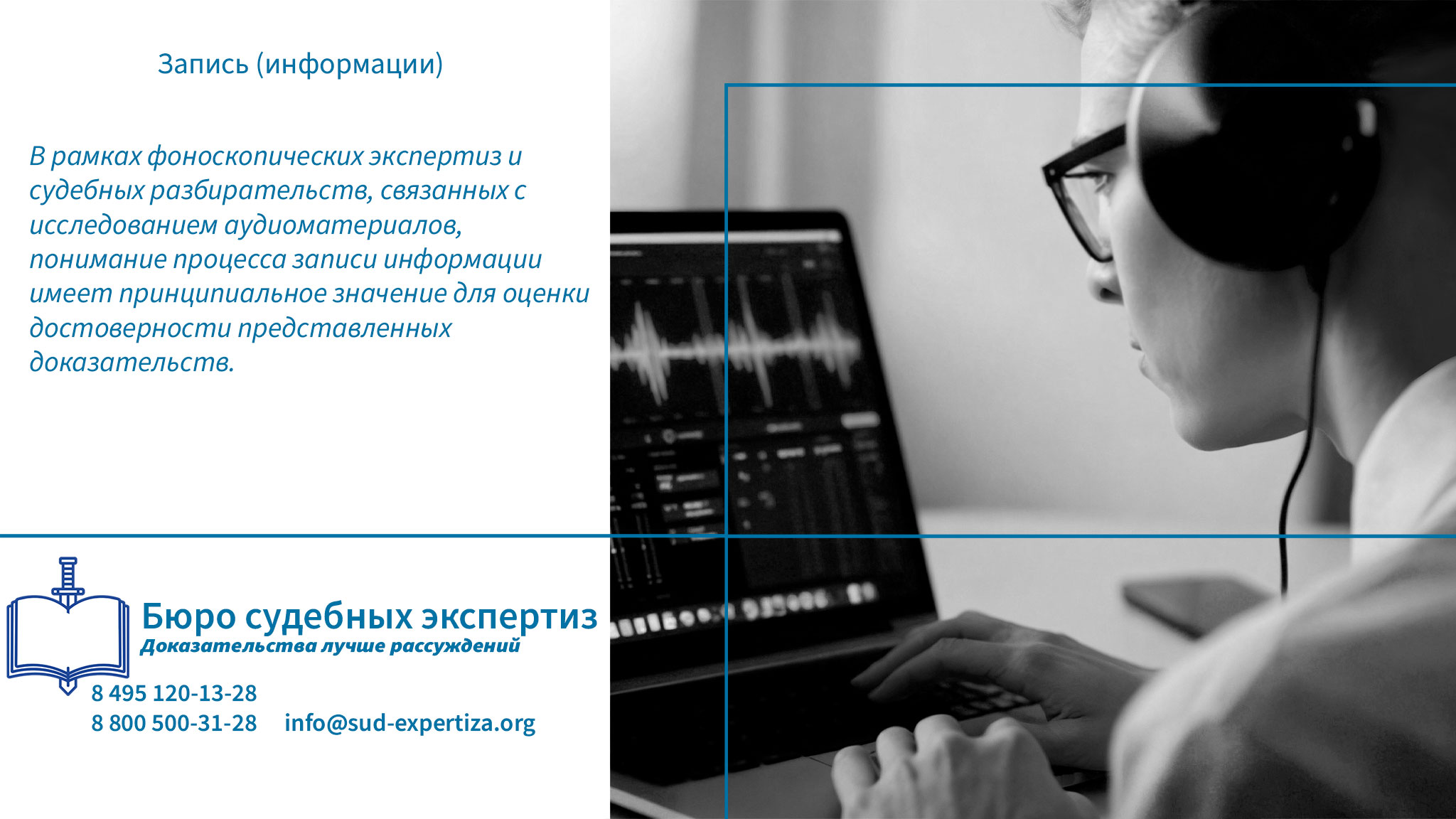 Запись информации. Что является предметом товароведческой экспертизы?