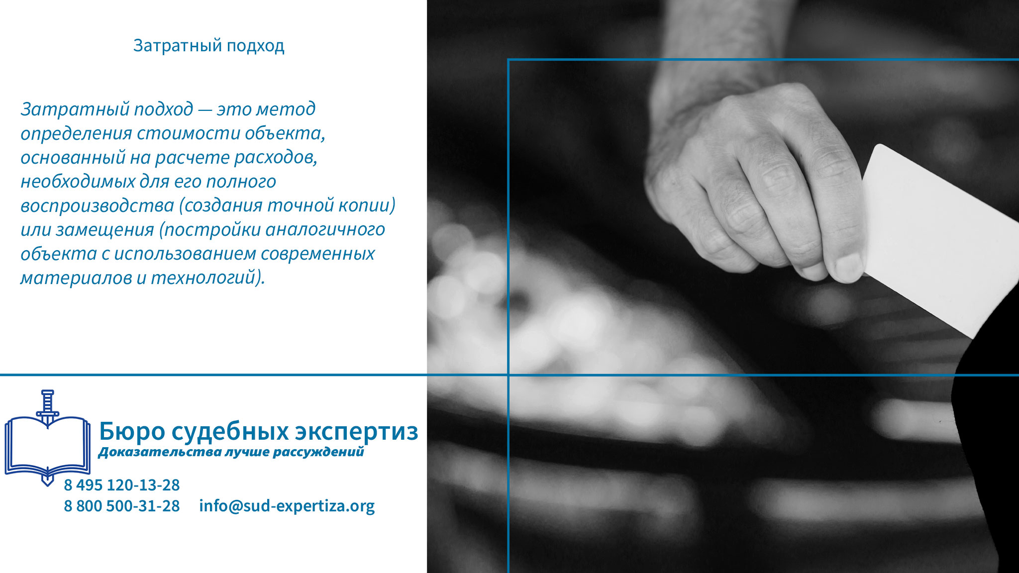 Правовые последствия экспертных выводов. Запасная часть.