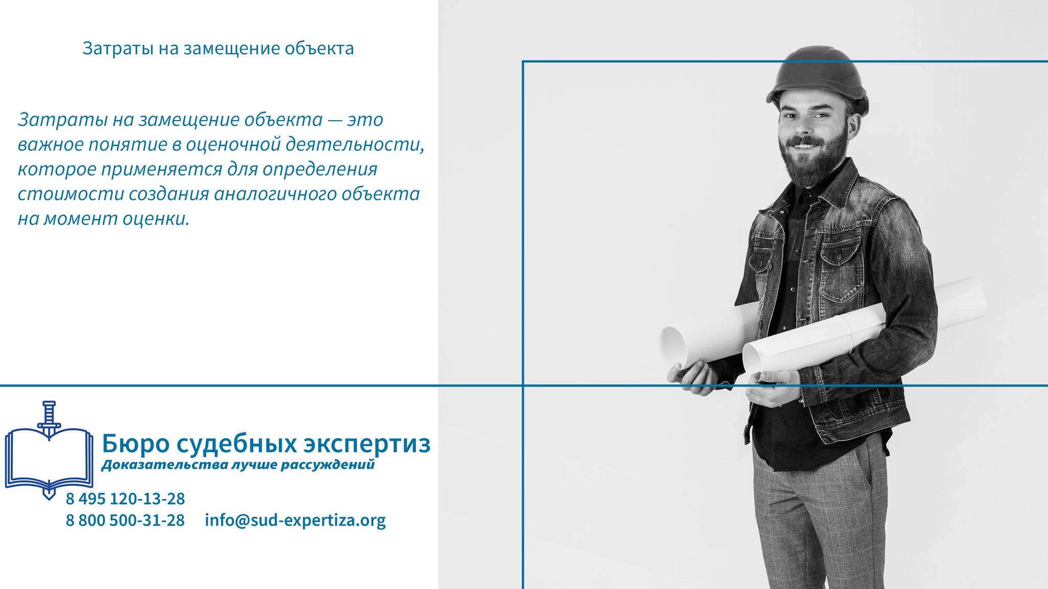 Недостатки метода. Затраты на замещение объекта.